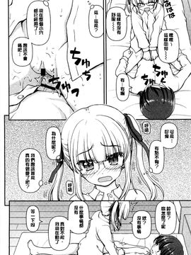 [風的工房][カイシンシ] 恋する心は桜色 戀愛的心是櫻色_053