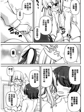 [風的工房][カイシンシ] 恋する心は桜色 戀愛的心是櫻色_054