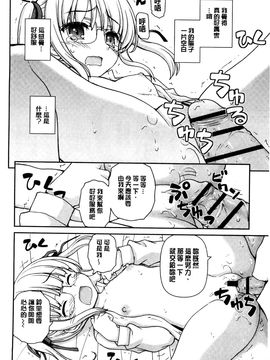[風的工房][カイシンシ] 恋する心は桜色 戀愛的心是櫻色_057
