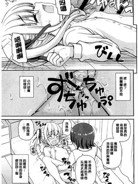 [風的工房][カイシンシ] 恋する心は桜色 戀愛的心是櫻色_058