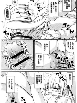 [風的工房][カイシンシ] 恋する心は桜色 戀愛的心是櫻色_060