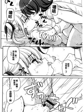 [風的工房][カイシンシ] 恋する心は桜色 戀愛的心是櫻色_061