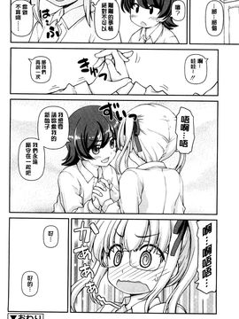 [風的工房][カイシンシ] 恋する心は桜色 戀愛的心是櫻色_063
