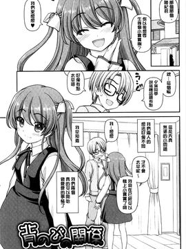 [風的工房][カイシンシ] 恋する心は桜色 戀愛的心是櫻色_064
