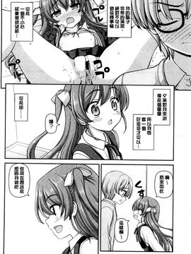 [風的工房][カイシンシ] 恋する心は桜色 戀愛的心是櫻色_065