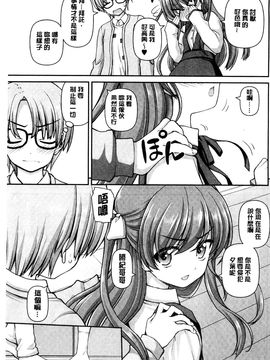 [風的工房][カイシンシ] 恋する心は桜色 戀愛的心是櫻色_066