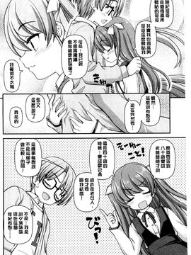 [風的工房][カイシンシ] 恋する心は桜色 戀愛的心是櫻色_067