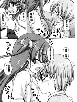 [風的工房][カイシンシ] 恋する心は桜色 戀愛的心是櫻色_069