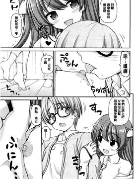 [風的工房][カイシンシ] 恋する心は桜色 戀愛的心是櫻色_070