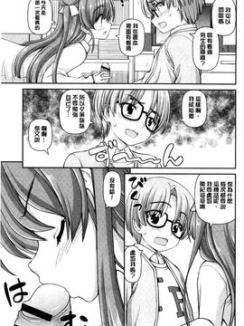 [風的工房][カイシンシ] 恋する心は桜色 戀愛的心是櫻色_072