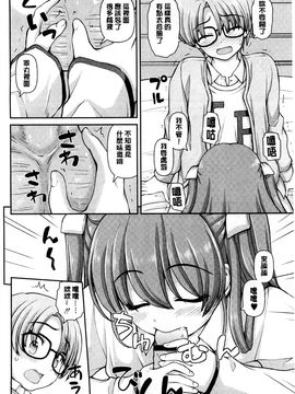 [風的工房][カイシンシ] 恋する心は桜色 戀愛的心是櫻色_073