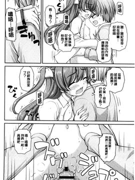 [風的工房][カイシンシ] 恋する心は桜色 戀愛的心是櫻色_081
