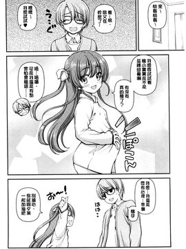 [風的工房][カイシンシ] 恋する心は桜色 戀愛的心是櫻色_083