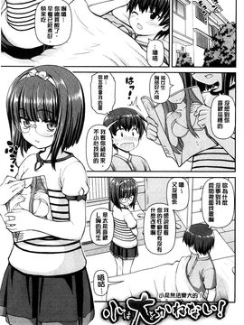 [風的工房][カイシンシ] 恋する心は桜色 戀愛的心是櫻色_084