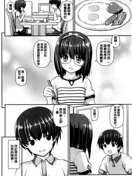 [風的工房][カイシンシ] 恋する心は桜色 戀愛的心是櫻色_085