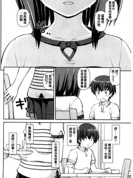 [風的工房][カイシンシ] 恋する心は桜色 戀愛的心是櫻色_087