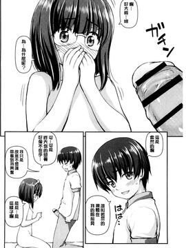 [風的工房][カイシンシ] 恋する心は桜色 戀愛的心是櫻色_091