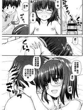 [風的工房][カイシンシ] 恋する心は桜色 戀愛的心是櫻色_098