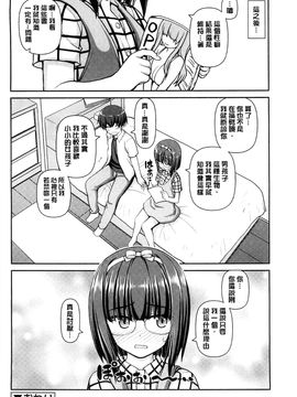 [風的工房][カイシンシ] 恋する心は桜色 戀愛的心是櫻色_103