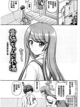 [風的工房][カイシンシ] 恋する心は桜色 戀愛的心是櫻色_104