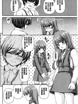 [風的工房][カイシンシ] 恋する心は桜色 戀愛的心是櫻色_105