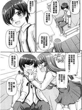 [風的工房][カイシンシ] 恋する心は桜色 戀愛的心是櫻色_106