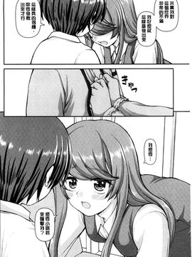 [風的工房][カイシンシ] 恋する心は桜色 戀愛的心是櫻色_107
