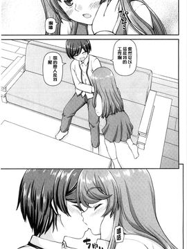 [風的工房][カイシンシ] 恋する心は桜色 戀愛的心是櫻色_108