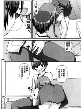 [風的工房][カイシンシ] 恋する心は桜色 戀愛的心是櫻色_109