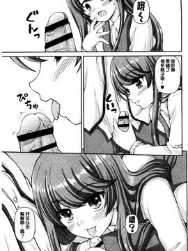 [風的工房][カイシンシ] 恋する心は桜色 戀愛的心是櫻色_110
