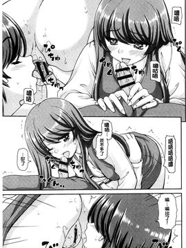 [風的工房][カイシンシ] 恋する心は桜色 戀愛的心是櫻色_112