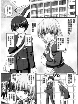 [風的工房][カイシンシ] 恋する心は桜色 戀愛的心是櫻色_124