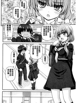 [風的工房][カイシンシ] 恋する心は桜色 戀愛的心是櫻色_125