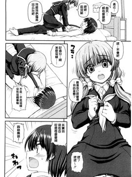[風的工房][カイシンシ] 恋する心は桜色 戀愛的心是櫻色_127