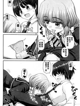 [風的工房][カイシンシ] 恋する心は桜色 戀愛的心是櫻色_129