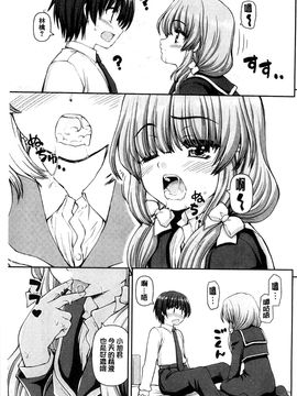 [風的工房][カイシンシ] 恋する心は桜色 戀愛的心是櫻色_132