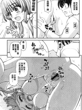 [風的工房][カイシンシ] 恋する心は桜色 戀愛的心是櫻色_136