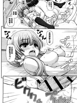 [風的工房][カイシンシ] 恋する心は桜色 戀愛的心是櫻色_141