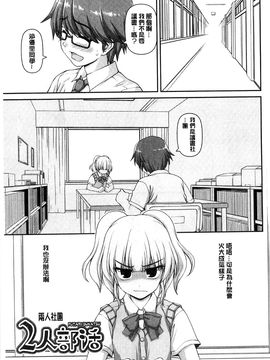 [風的工房][カイシンシ] 恋する心は桜色 戀愛的心是櫻色_144