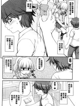 [風的工房][カイシンシ] 恋する心は桜色 戀愛的心是櫻色_145