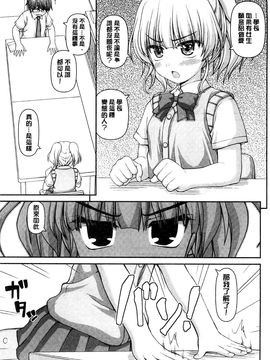 [風的工房][カイシンシ] 恋する心は桜色 戀愛的心是櫻色_146
