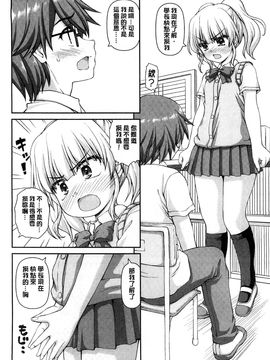 [風的工房][カイシンシ] 恋する心は桜色 戀愛的心是櫻色_147