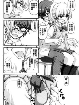 [風的工房][カイシンシ] 恋する心は桜色 戀愛的心是櫻色_149