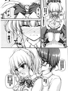 [風的工房][カイシンシ] 恋する心は桜色 戀愛的心是櫻色_150