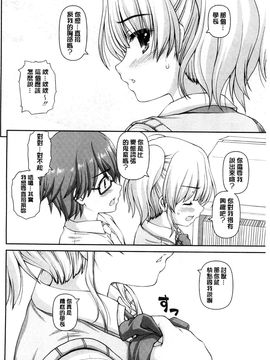 [風的工房][カイシンシ] 恋する心は桜色 戀愛的心是櫻色_151
