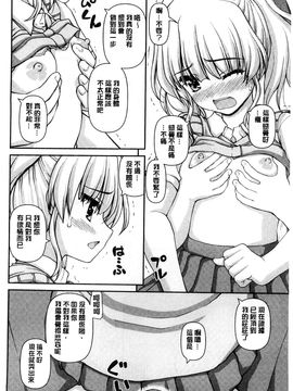 [風的工房][カイシンシ] 恋する心は桜色 戀愛的心是櫻色_153