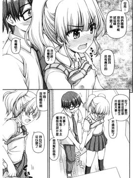 [風的工房][カイシンシ] 恋する心は桜色 戀愛的心是櫻色_154