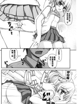 [風的工房][カイシンシ] 恋する心は桜色 戀愛的心是櫻色_155