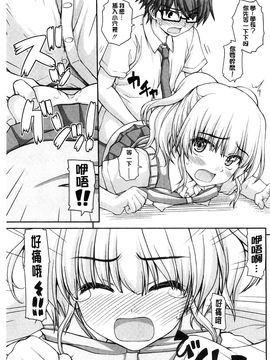 [風的工房][カイシンシ] 恋する心は桜色 戀愛的心是櫻色_156