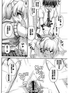 [風的工房][カイシンシ] 恋する心は桜色 戀愛的心是櫻色_157